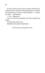 З любов'ю мама - Іліана Зендер - мініатюра 19