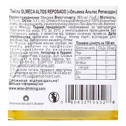 Текіла Olmeca Altos Reposado 100% Agave, 38%, 0,7 л - мініатюра 5