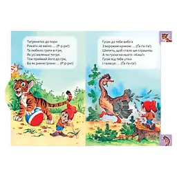 Дитяча книга Маленькому познайці "Хто що каже?" Ранок 237020 українською - мініатюра 2