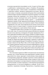 Джен Ейр - Шарлотта Бронте - мініатюра 10