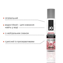 Розігрівальний лубрикант на силіконовій основі JO PREMIUM — WARMING (30 мл) - мініатюра 3