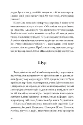 Творчі люди - мініатюра 13