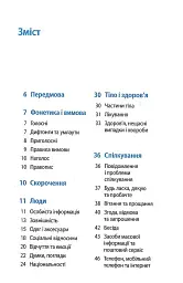 Починай говорити німецькою. 1000 слів, які тобі дійсно потрібні - - мініатюра 4
