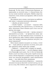 Гобіт, або Туди і звідти - мініатюра 12