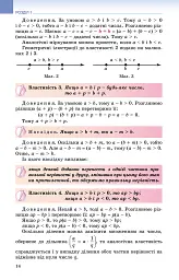 Алгебра 9 клас - мініатюра 2