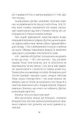 Кульбабове вино - Рей Бредбері - мініатюра 13