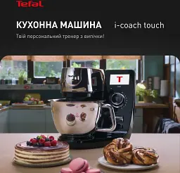 Кухонний комбайн Tefal I-Coach Touch QB951837 - мініатюра 5