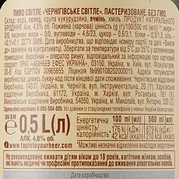 Пиво Чернігівське світле фільтроване 4.6% 0.5 л - мініатюра 3
