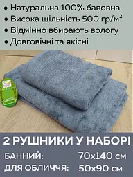 Набір турецьких бамбукових махрових рушників Cestepe 50х90+70х140 Bamboo Sarev Gray - мініатюра 2