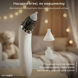 Аспіратор електронний назальний ArhiMED EcoBreath SE - мініатюра 3