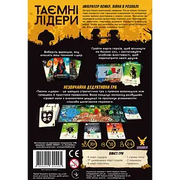 Настільна гра Geekach Games Таємні лідери (Hidden Leaders) (укр.) (GKCH034HL) - мініатюра 7