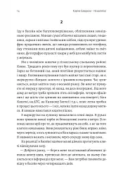 Не вагітна - мініатюра 6
