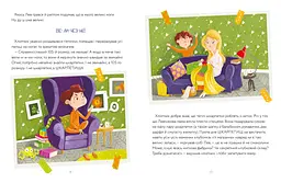 Книга Левова книжка 0503 Різнокольоровий shop (9786175230503) - мініатюра 3