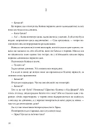 Зірка - Джеррі Спінеллі - мініатюра 4