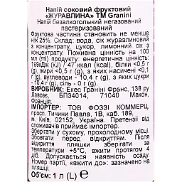 Морс Granini Клюква 1 л (826249) - мініатюра 4