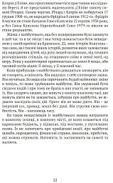 Сни Айнштайна - Алан Лайтмен - мініатюра 10