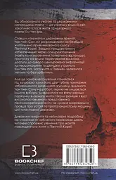 Улюблений керівник - мініатюра 2