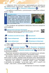 Географія. 7 клас - Віталій Безуглий - мініатюра 5
