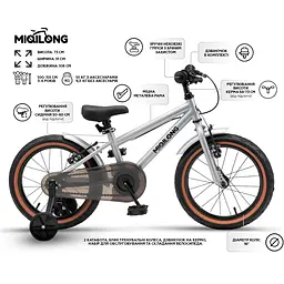 Дитячий велосипед Miqilong ST 16" срібний (RBB-ST16-SILVER) - мініатюра 11