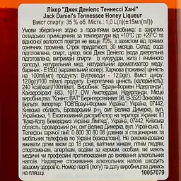 Лікер Jack Daniel's Tennessee Honey 35% 1 л - мініатюра 6