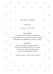Під зіркою, що танцює - Лаура Вуд - мініатюра 4
