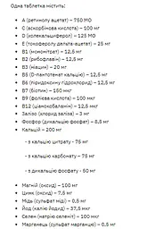 Вітаміни Stark Pharm Stark Sport Vit Men 120 пігулок - мініатюра 2