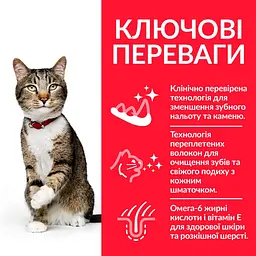 Сухий корм Hill's SP Adult Oral Care для підтримки здоров'я та зубів дорослих котів з куркою 7 кг - мініатюра 2