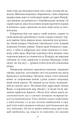 Конан. Книга 3 - мініатюра 8