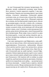 Перехресні стежки - мініатюра 9