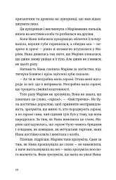 Тисяча осяйних сонць - Халед Госсейні - мініатюра 3