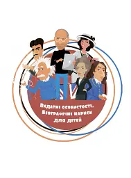Чарлі Чаплін - Марія Сердюк - мініатюра 7