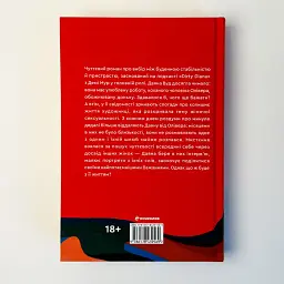 Хтива Даяна - Джен Бессер | Книголав, книга українською, нова, тверда - мініатюра 4