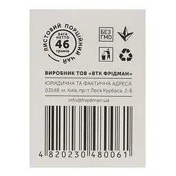 Чай Hello Tea Ялівець-Евкаліпт 20 пак 46 г - мініатюра 5