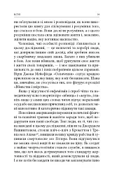 Вбивство: Психологічна плата за навчання вбивати на війні і в мирний час - Дейв Ґроссман - мініатюра 14