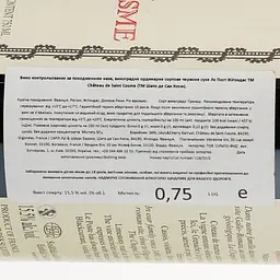 Вино Chateau de Saint Cosme Gigondas Le Poste 2021 AOC 15,5% 0,75 л - мініатюра 3