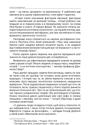 Storytelling наше все. Сто історій для життя, бізнесу і майбутнього - Еліна Слободянюк - мініатюра 6