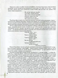 Поеми - мініатюра 3