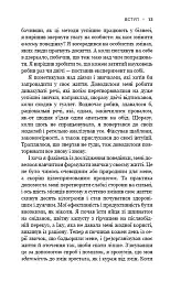 Tiny Habits. Крихітні звички, які змінюють життя - Браян Джефрі Фоґґ - мініатюра 11