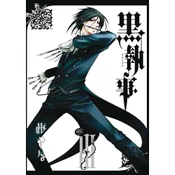 Манга Fantasy Comics Black Butler Темний дворецький японською мовою 3 Том M K BB 3
