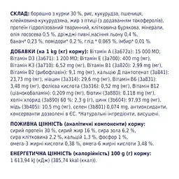 Сухий корм для собак Club 4 Paws Преміум. Для цуценят з високим вмістом курки 2 кг (4820083909450) - мініатюра 3