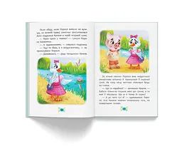 Корисні казки Кристал Бук Як подолати страхи? (F00030095) - мініатюра 9