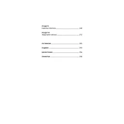 Тато й донька. Як стати найкращим батьком - Меґ Мікер BookChef (9786175484685) - мініатюра 6