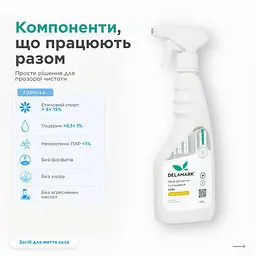 Засіб для миття скла Delamark з ароматом лимона 0.5 л (4820152330628) - мініатюра 5