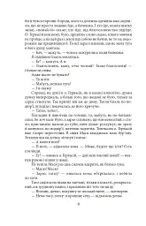 Люборацькі - мініатюра 8