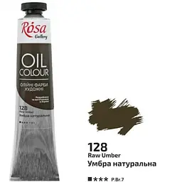 Фарба олійна Rosa Gallery Умбра натуральна (128) 45мл