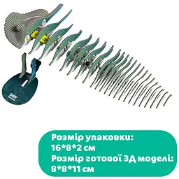 Збірна 3Д модель Eugy Зоопарк: Скат 102 деталі (XEG-102) - мініатюра 9