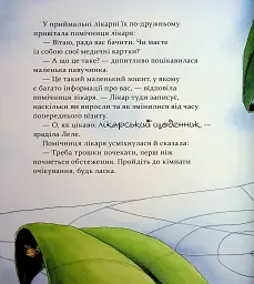 Цілий рік із малятами-павученятами - мініатюра 8