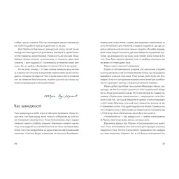 Книга Золота Роза, або Львівський путівник - Тетяна Казанцева Видавництво Старого Лева (9789664484265) - мініатюра 4