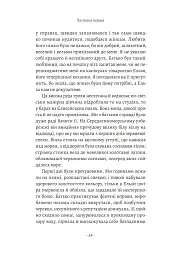 Привіт, печале - Франсуаза Саган - мініатюра 5