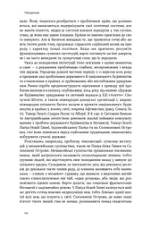 Витоки політичного порядку. Від прадавніх часів до Французької революції - мініатюра 6